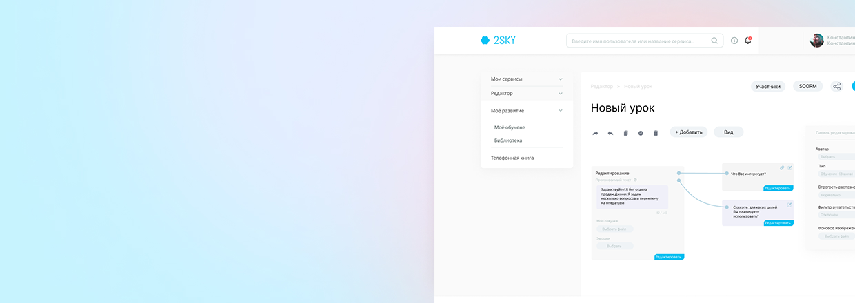 Разработка корпоративных сайтов